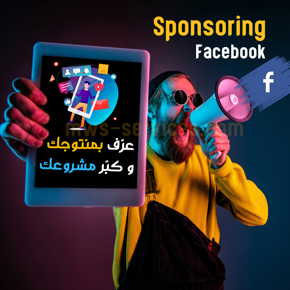 sponsoring facebook media web services